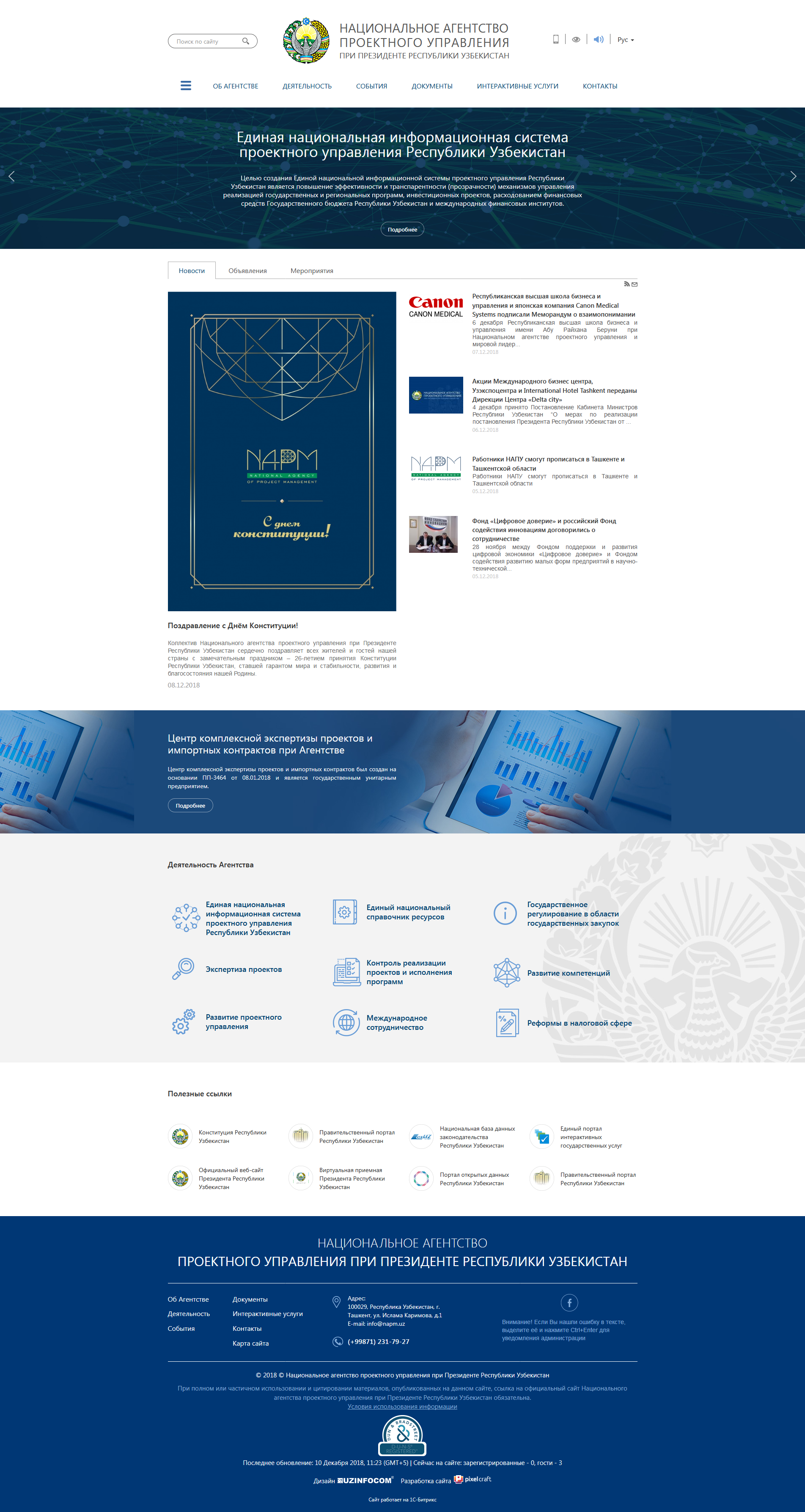корпоративный сайт национального агентства проектного управления при президенте республик узбекистан